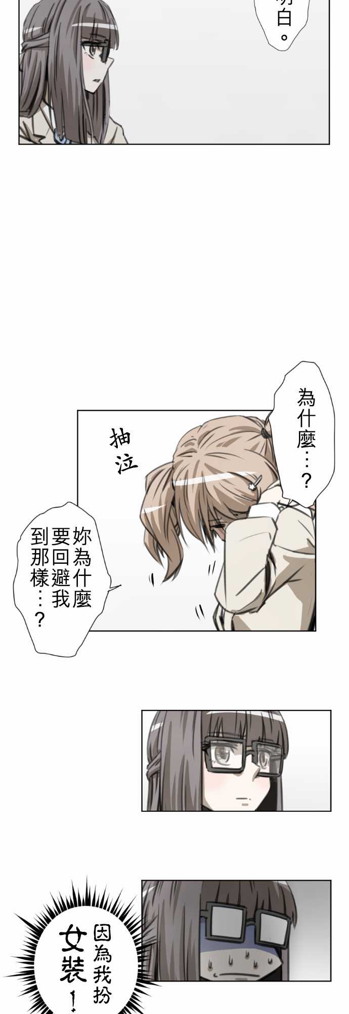 赤松佳乃的恋爱复杂事韩漫全集-第33话无删减无遮挡章节图片 