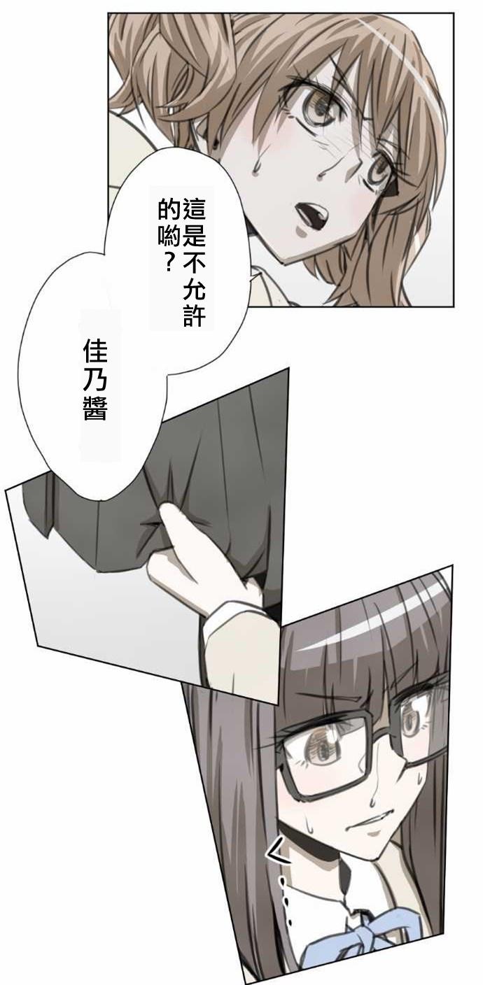 赤松佳乃的恋爱复杂事韩漫全集-第34话无删减无遮挡章节图片 