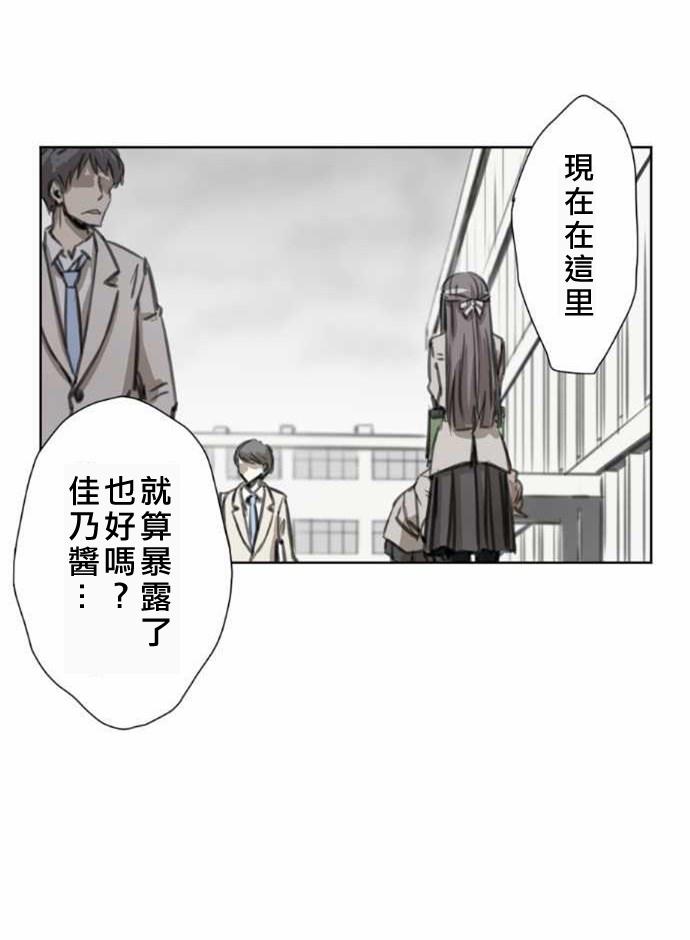 赤松佳乃的恋爱复杂事韩漫全集-第34话无删减无遮挡章节图片 