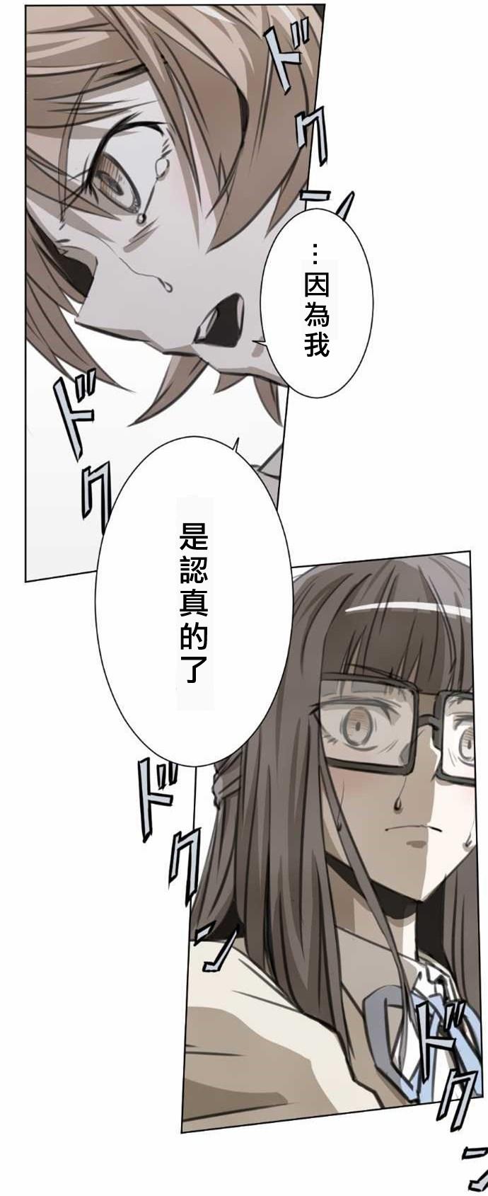 赤松佳乃的恋爱复杂事韩漫全集-第34话无删减无遮挡章节图片 