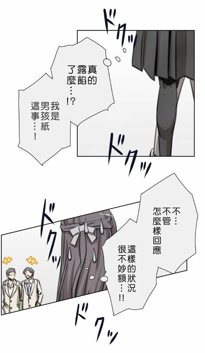赤松佳乃的恋爱复杂事韩漫全集-第34话无删减无遮挡章节图片 