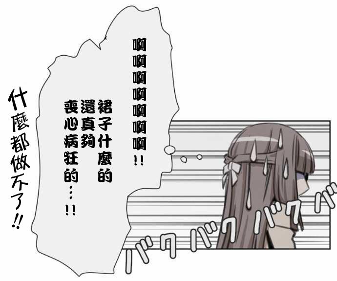 赤松佳乃的恋爱复杂事韩漫全集-第34话无删减无遮挡章节图片 