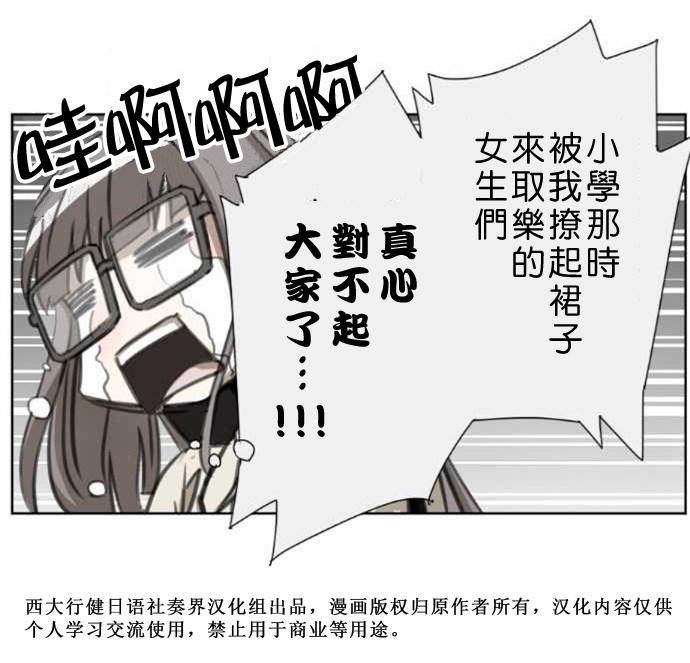 赤松佳乃的恋爱复杂事韩漫全集-第34话无删减无遮挡章节图片 