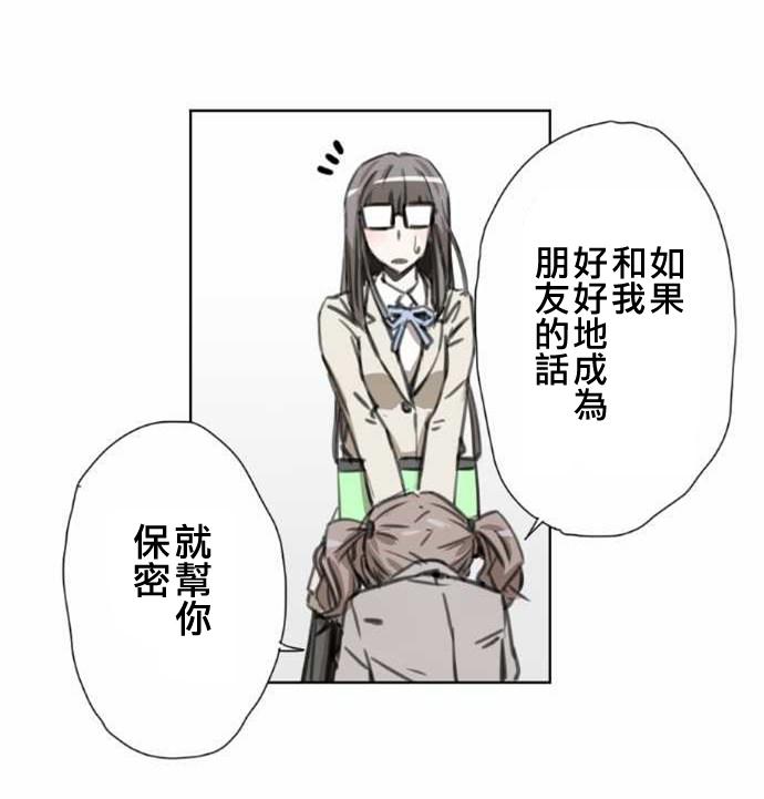 赤松佳乃的恋爱复杂事韩漫全集-第34话无删减无遮挡章节图片 