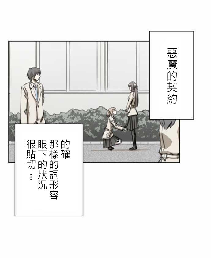 赤松佳乃的恋爱复杂事韩漫全集-第34话无删减无遮挡章节图片 