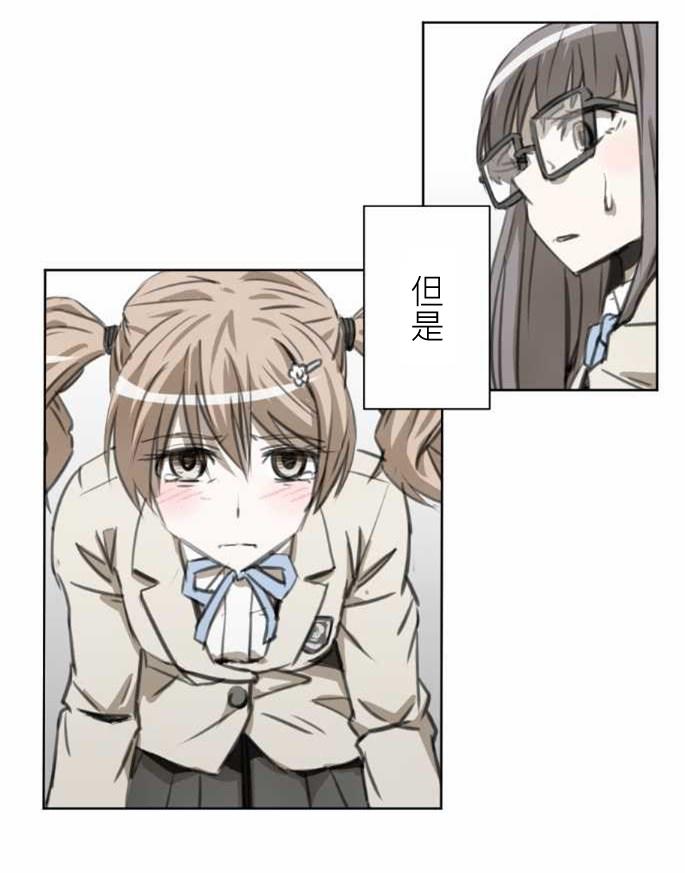 赤松佳乃的恋爱复杂事韩漫全集-第34话无删减无遮挡章节图片 
