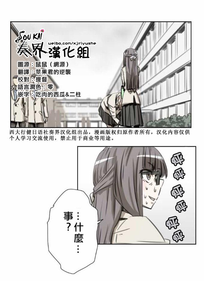 赤松佳乃的恋爱复杂事韩漫全集-第34话无删减无遮挡章节图片 