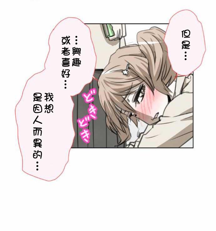 赤松佳乃的恋爱复杂事韩漫全集-第34话无删减无遮挡章节图片 