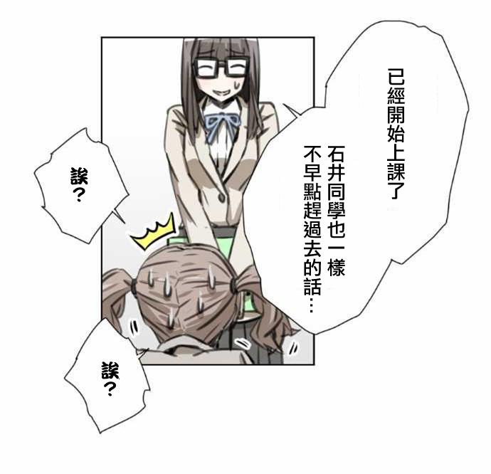 赤松佳乃的恋爱复杂事韩漫全集-第35话无删减无遮挡章节图片 