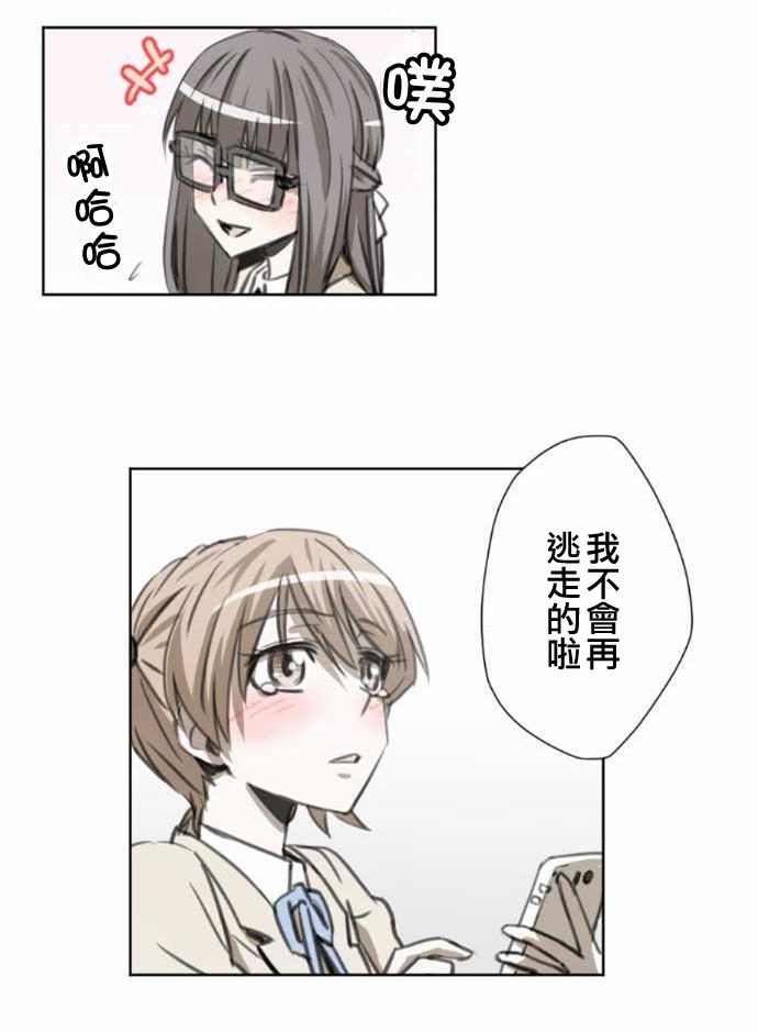 赤松佳乃的恋爱复杂事韩漫全集-第35话无删减无遮挡章节图片 