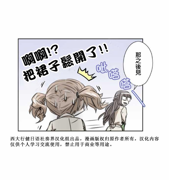 赤松佳乃的恋爱复杂事韩漫全集-第35话无删减无遮挡章节图片 