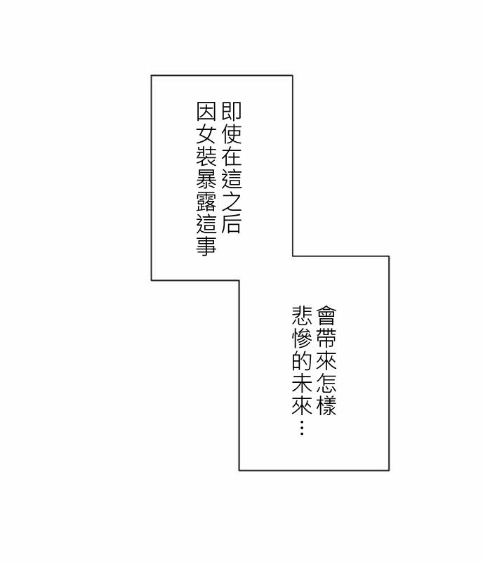 赤松佳乃的恋爱复杂事韩漫全集-第35话无删减无遮挡章节图片 