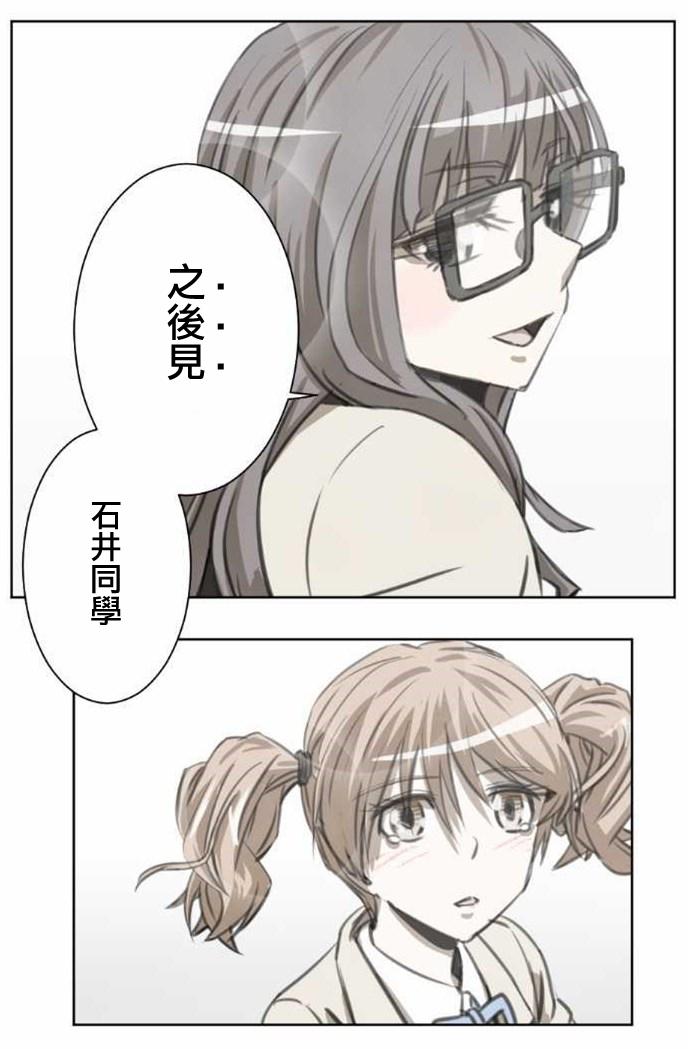 赤松佳乃的恋爱复杂事韩漫全集-第35话无删减无遮挡章节图片 