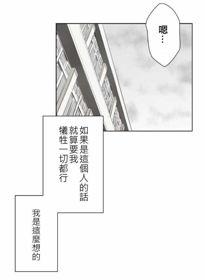 赤松佳乃的恋爱复杂事韩漫全集-第35话无删减无遮挡章节图片 