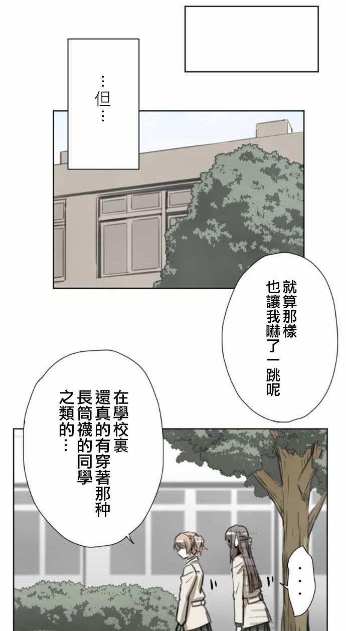 赤松佳乃的恋爱复杂事韩漫全集-第35话无删减无遮挡章节图片 