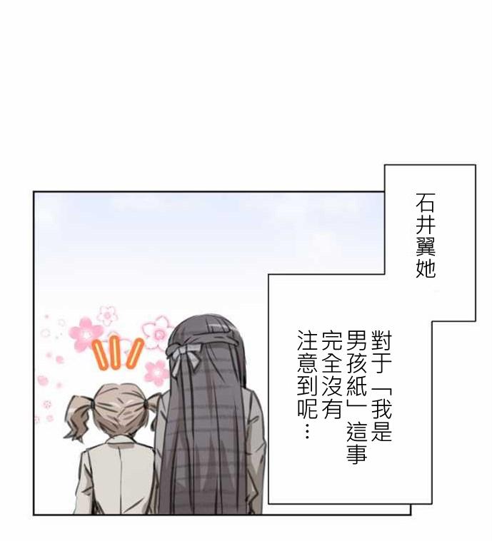 赤松佳乃的恋爱复杂事韩漫全集-第35话无删减无遮挡章节图片 