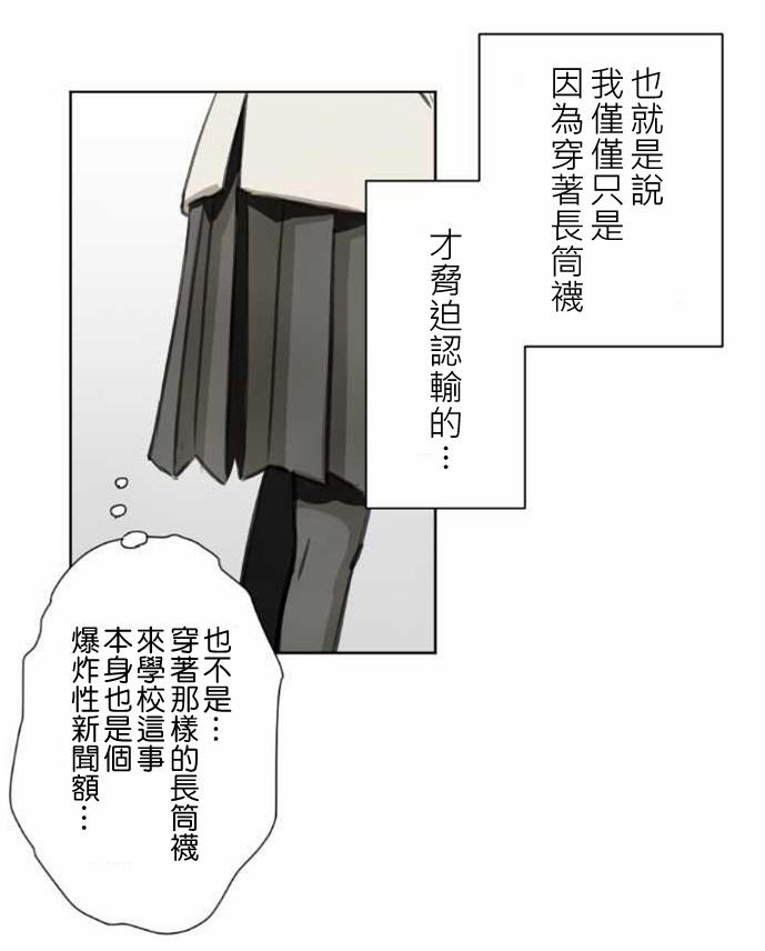 赤松佳乃的恋爱复杂事韩漫全集-第35话无删减无遮挡章节图片 