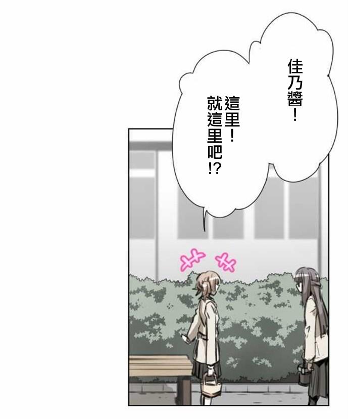赤松佳乃的恋爱复杂事韩漫全集-第35话无删减无遮挡章节图片 