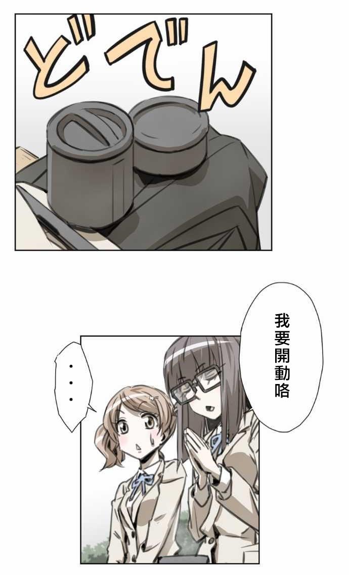 赤松佳乃的恋爱复杂事韩漫全集-第35话无删减无遮挡章节图片 