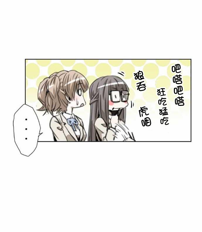 赤松佳乃的恋爱复杂事韩漫全集-第35话无删减无遮挡章节图片 