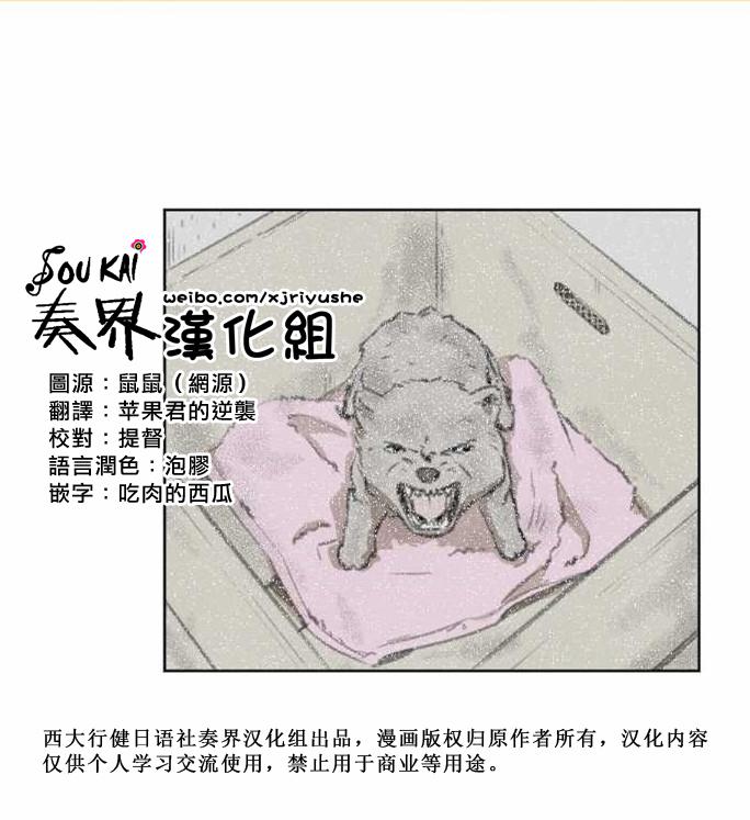 赤松佳乃的恋爱复杂事韩漫全集-第35话无删减无遮挡章节图片 