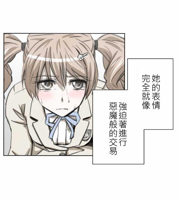 赤松佳乃的恋爱复杂事韩漫全集-第35话无删减无遮挡章节图片 