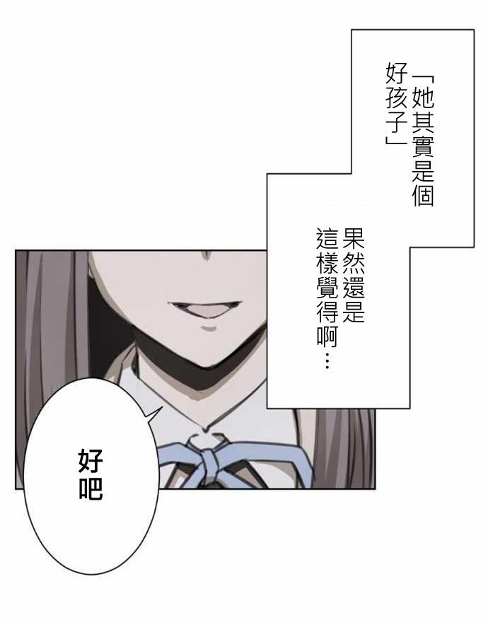 赤松佳乃的恋爱复杂事韩漫全集-第35话无删减无遮挡章节图片 
