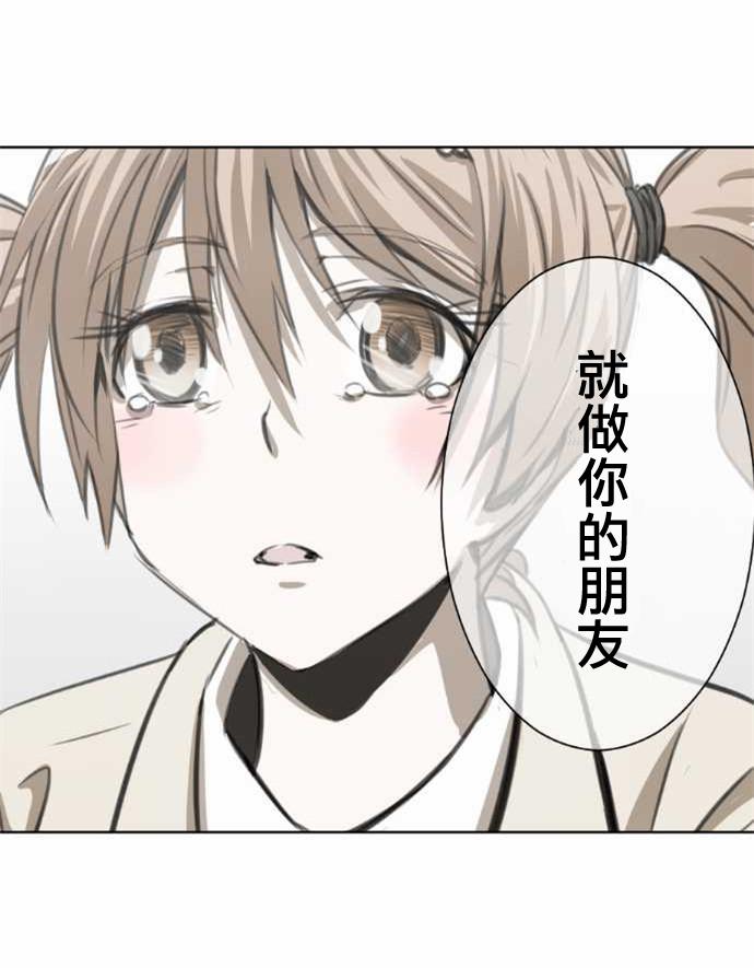 赤松佳乃的恋爱复杂事韩漫全集-第35话无删减无遮挡章节图片 