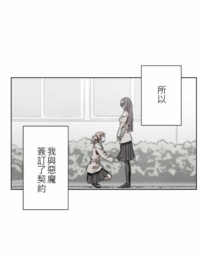 赤松佳乃的恋爱复杂事韩漫全集-第35话无删减无遮挡章节图片 