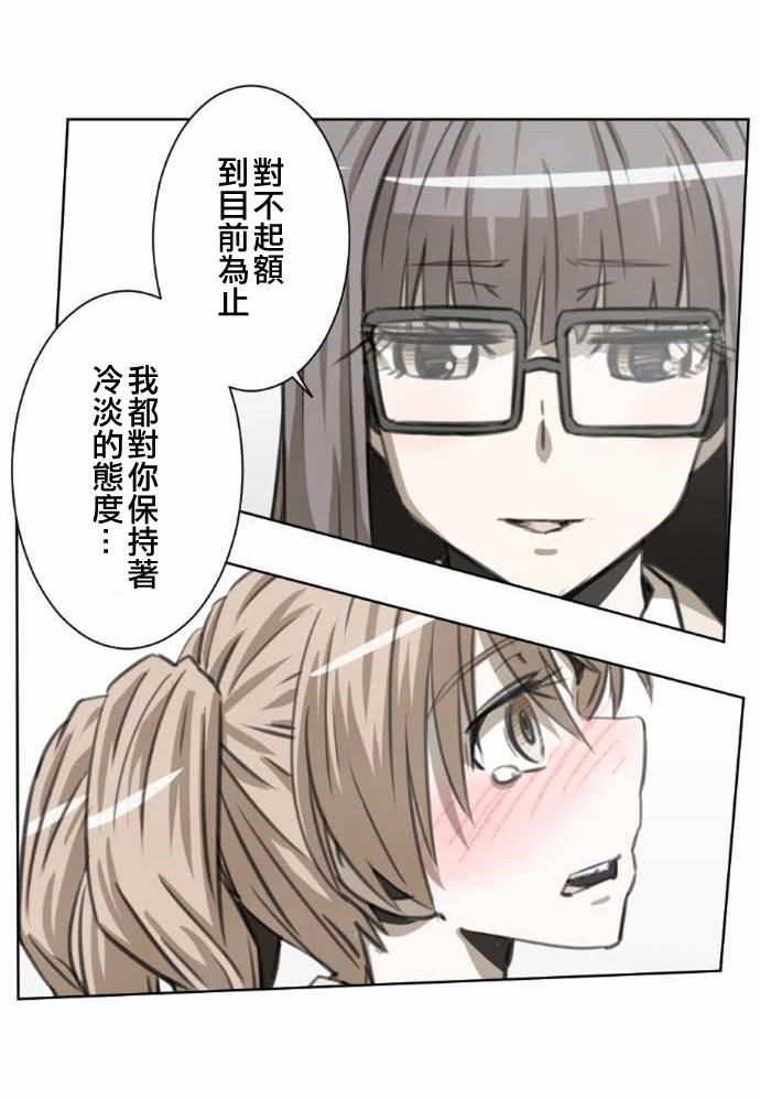 赤松佳乃的恋爱复杂事韩漫全集-第35话无删减无遮挡章节图片 