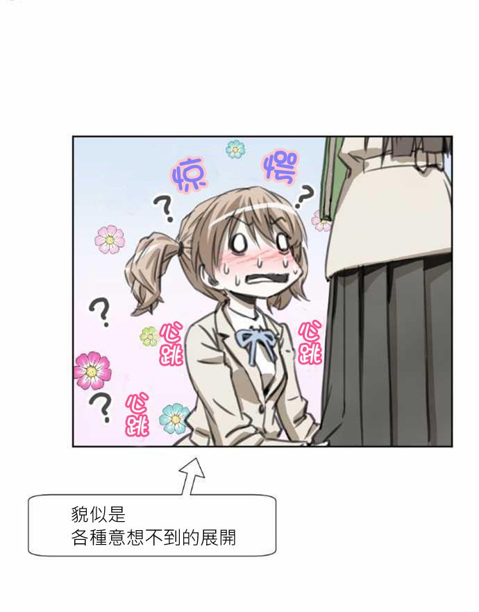 赤松佳乃的恋爱复杂事韩漫全集-第35话无删减无遮挡章节图片 