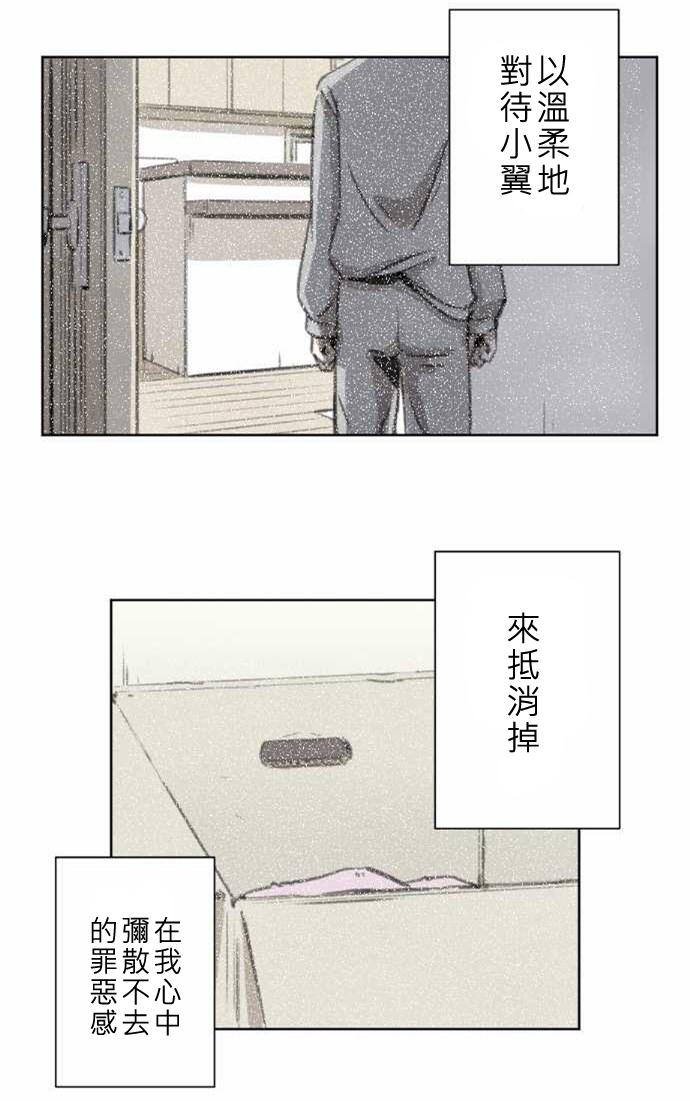 赤松佳乃的恋爱复杂事韩漫全集-第36话无删减无遮挡章节图片 