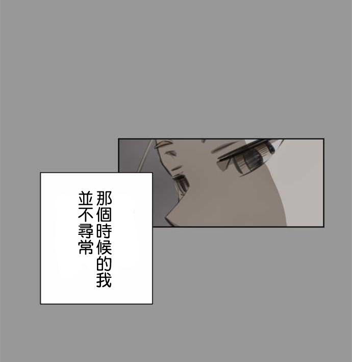 赤松佳乃的恋爱复杂事韩漫全集-第36话无删减无遮挡章节图片 