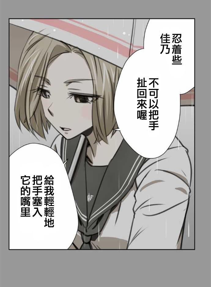 赤松佳乃的恋爱复杂事韩漫全集-第36话无删减无遮挡章节图片 