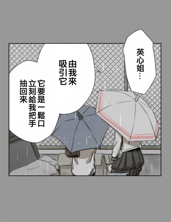 赤松佳乃的恋爱复杂事韩漫全集-第36话无删减无遮挡章节图片 