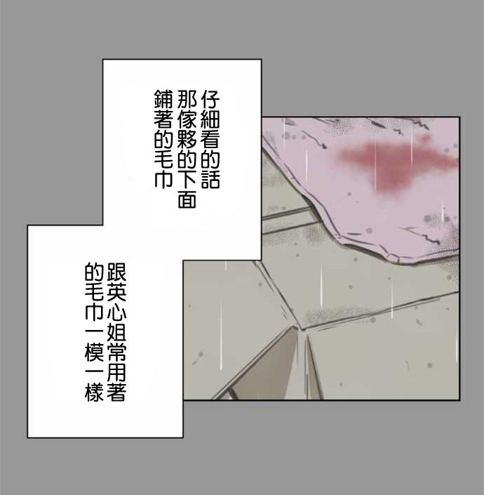 赤松佳乃的恋爱复杂事韩漫全集-第36话无删减无遮挡章节图片 