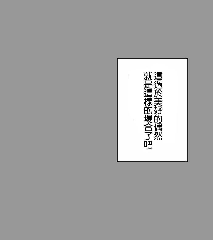 赤松佳乃的恋爱复杂事韩漫全集-第36话无删减无遮挡章节图片 