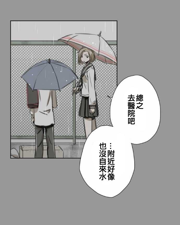 赤松佳乃的恋爱复杂事韩漫全集-第36话无删减无遮挡章节图片 