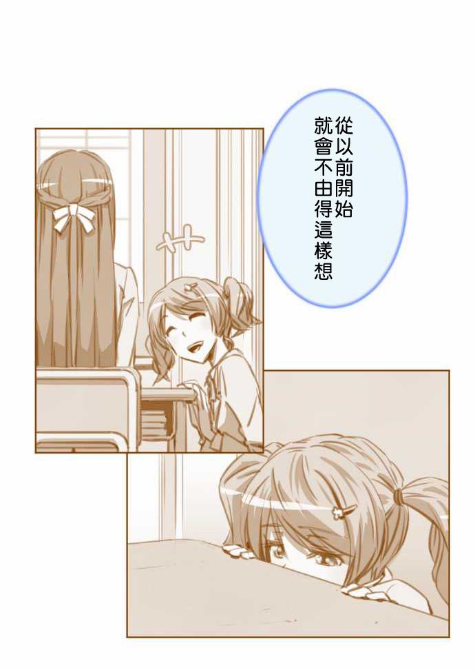 赤松佳乃的恋爱复杂事韩漫全集-第36话无删减无遮挡章节图片 