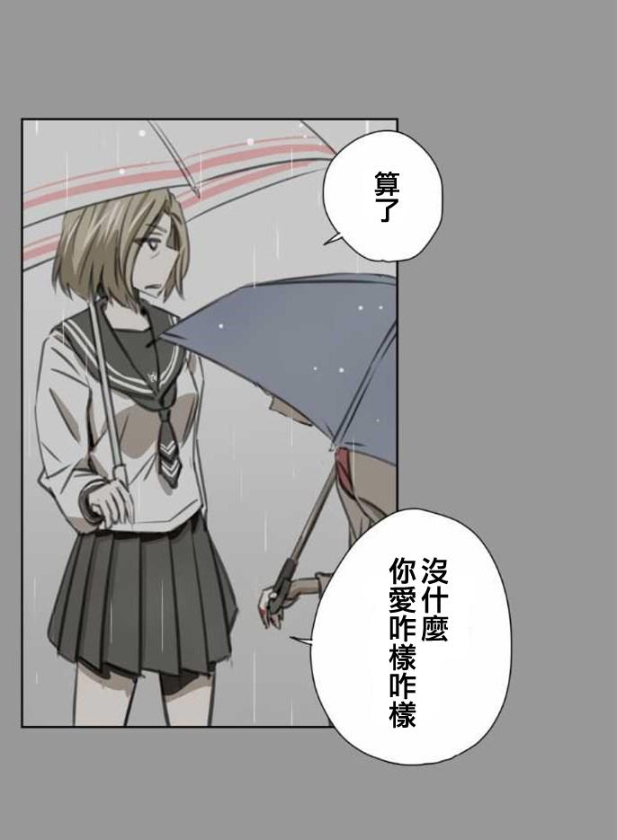 赤松佳乃的恋爱复杂事韩漫全集-第36话无删减无遮挡章节图片 