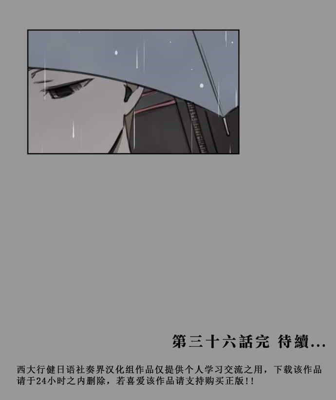 赤松佳乃的恋爱复杂事韩漫全集-第36话无删减无遮挡章节图片 