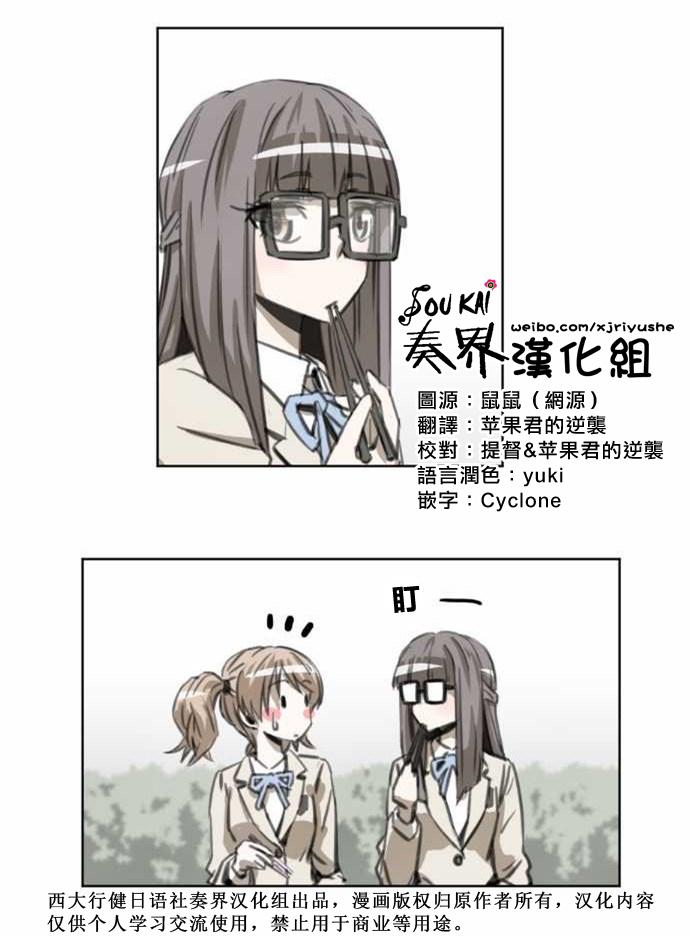 赤松佳乃的恋爱复杂事韩漫全集-第36话无删减无遮挡章节图片 