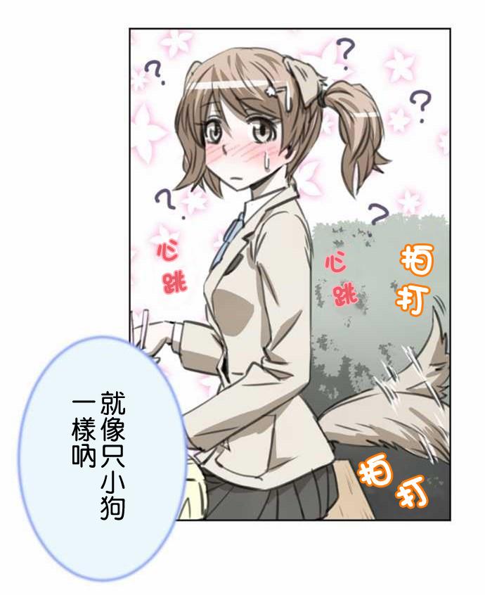 赤松佳乃的恋爱复杂事韩漫全集-第36话无删减无遮挡章节图片 
