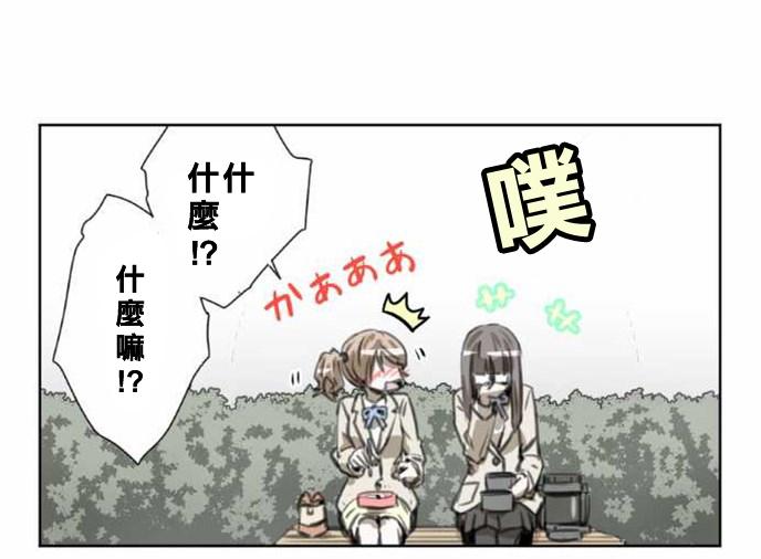 赤松佳乃的恋爱复杂事韩漫全集-第36话无删减无遮挡章节图片 