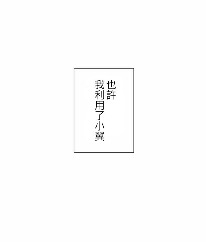 赤松佳乃的恋爱复杂事韩漫全集-第36话无删减无遮挡章节图片 