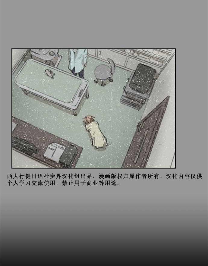 赤松佳乃的恋爱复杂事韩漫全集-第40话无删减无遮挡章节图片 