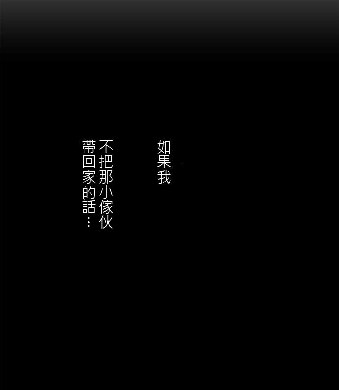 赤松佳乃的恋爱复杂事韩漫全集-第40话无删减无遮挡章节图片 