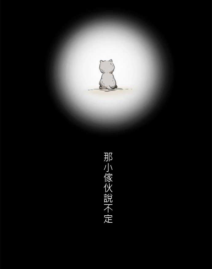 赤松佳乃的恋爱复杂事韩漫全集-第40话无删减无遮挡章节图片 