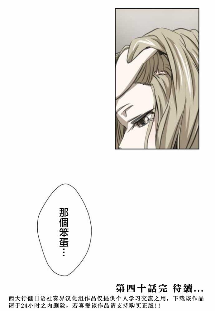 赤松佳乃的恋爱复杂事韩漫全集-第40话无删减无遮挡章节图片 