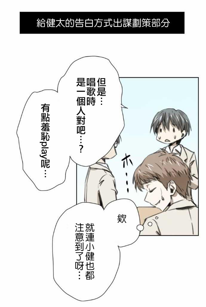 赤松佳乃的恋爱复杂事韩漫全集-第40话无删减无遮挡章节图片 